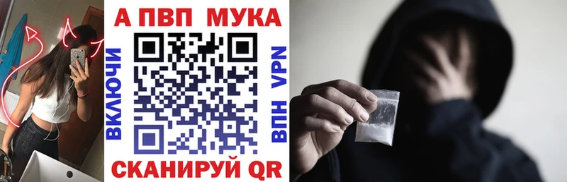 A-PVP Crystall  блэк спрут зеркало  Медвежьегорск 