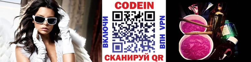 Codein Purple Drank Медвежьегорск