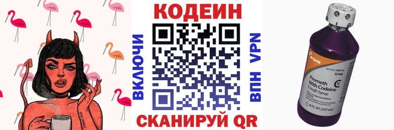 Кодеиновый сироп Lean Purple Drank  Медвежьегорск 